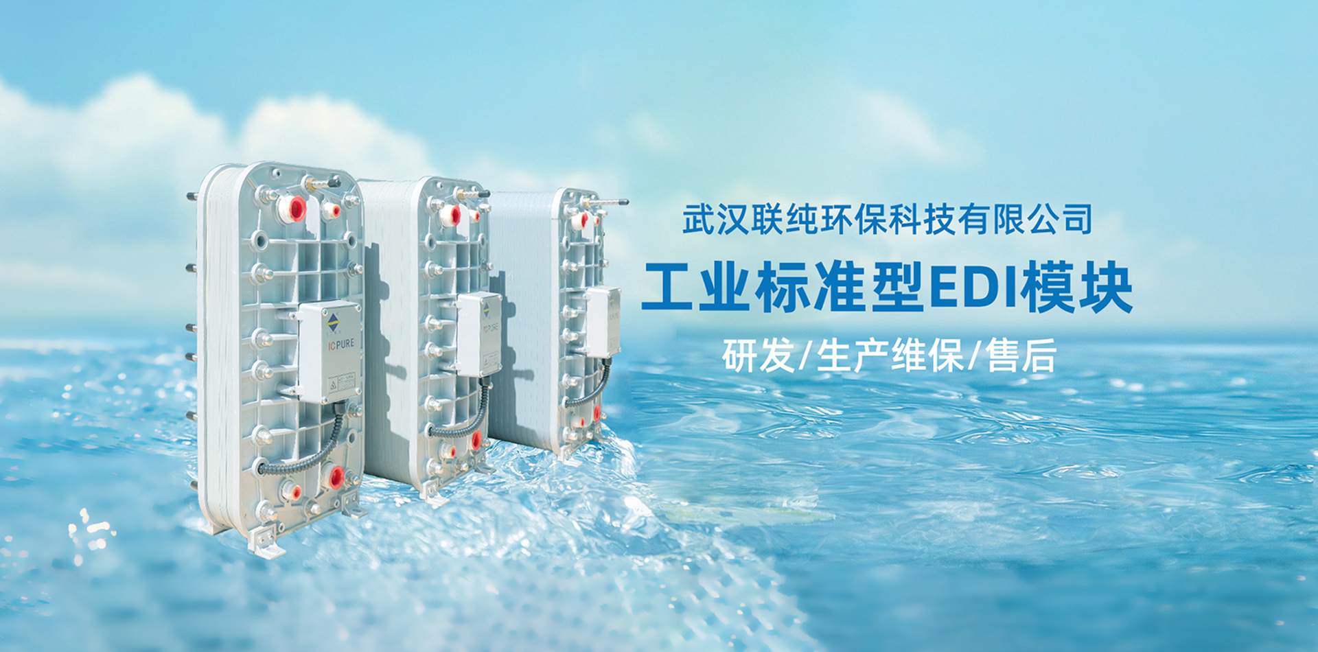 edi模块厂家,edi设备维修,edi模块维修,武汉edi模块