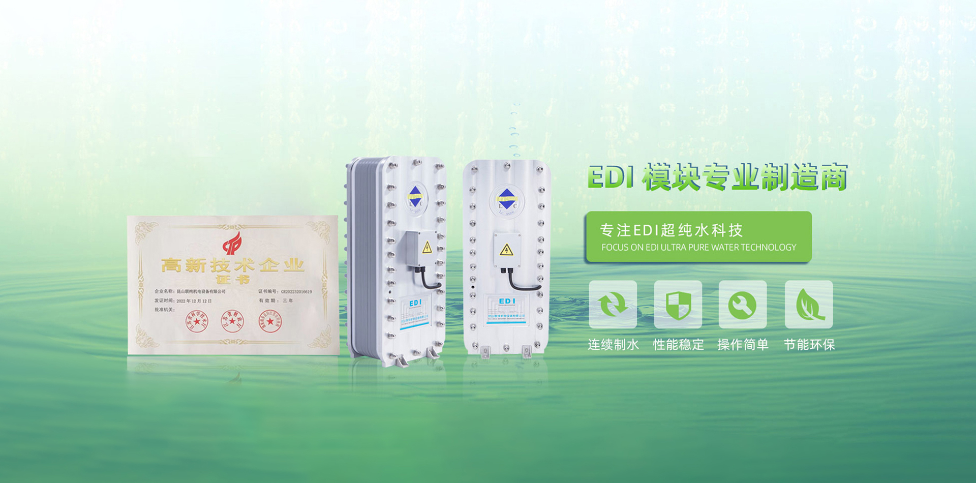 edi模块厂家,edi设备维修,edi模块维修,武汉edi模块