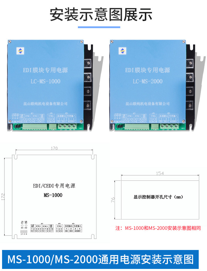 联纯 LC-MS-1000 EDI专用电源