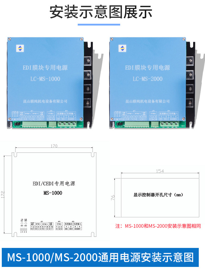 联纯LC-MS-2000 EDI专用电源