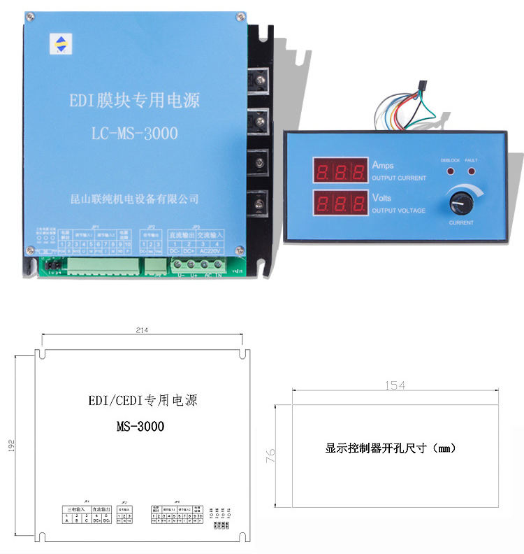 联纯 LC-MS-3000 EDI专用电源