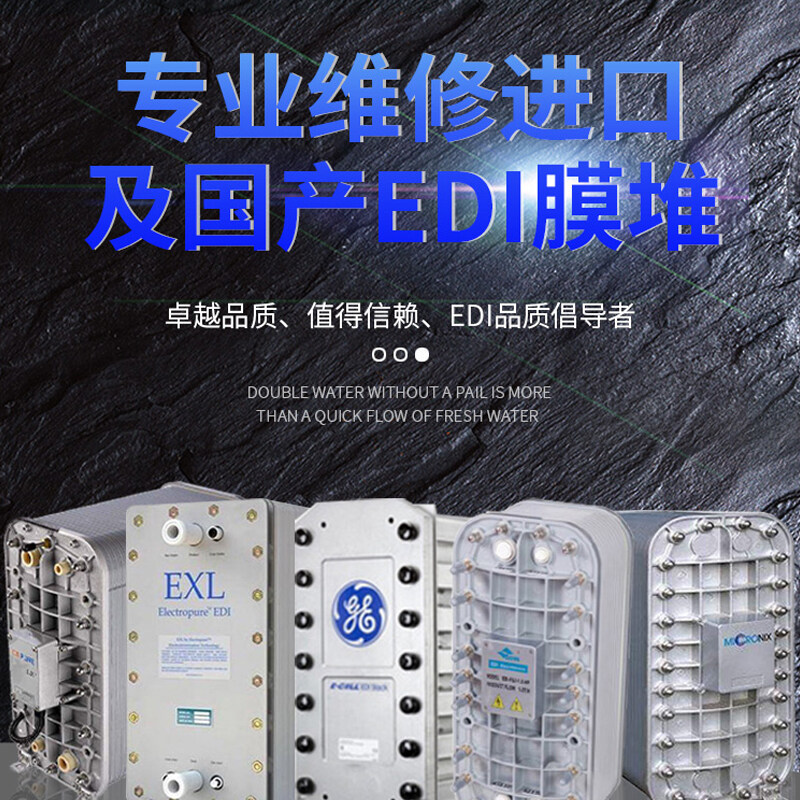 EDI模块专业维修保养.jpg